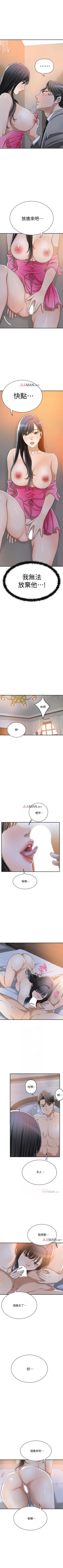 Page 179 of 【周三连载】抑慾人妻（作者：月兔&李萬） 第1~26话