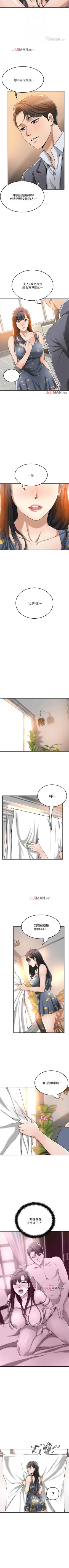 Page 200 of 【周三连载】抑慾人妻（作者：月兔&李萬） 第1~26话