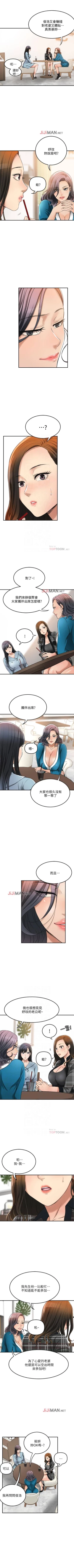 Page 207 of 【周三连载】抑慾人妻（作者：月兔&李萬） 第1~26话