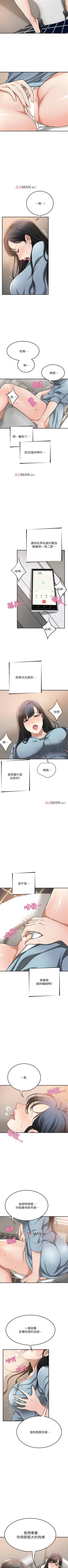 Page 210 of 【周三连载】抑慾人妻（作者：月兔&李萬） 第1~26话