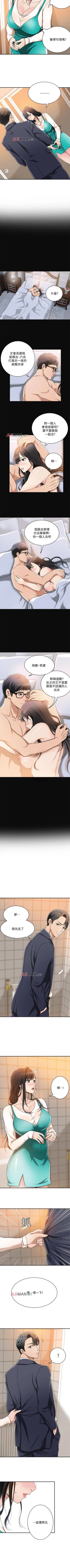 Page 56 of 【周三连载】抑慾人妻（作者：月兔&李萬） 第1~26话