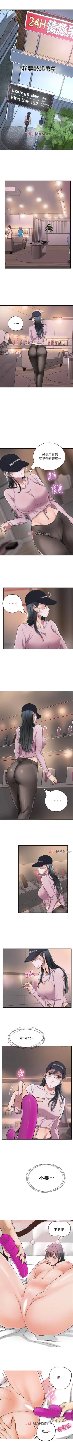 Page 5 of 【周三连载】抑慾人妻（作者：月兔&李萬） 第1~26话