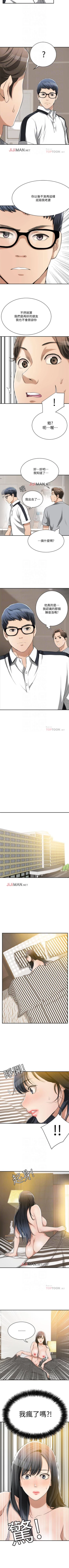 Page 79 of 【周三连载】抑慾人妻（作者：月兔&李萬） 第1~26话