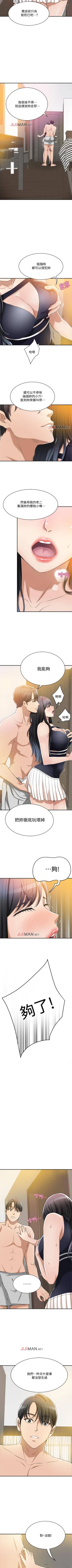 Page 82 of 【周三连载】抑慾人妻（作者：月兔&李萬） 第1~26话