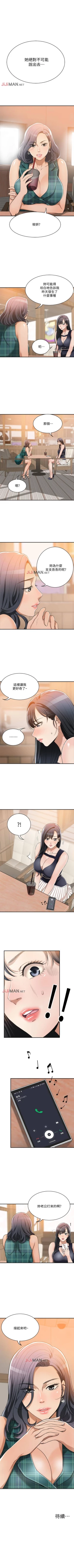 Page 84 of 【周三连载】抑慾人妻（作者：月兔&李萬） 第1~26话
