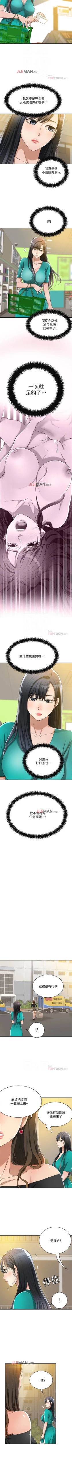 Page 87 of 【周三连载】抑慾人妻（作者：月兔&李萬） 第1~26话