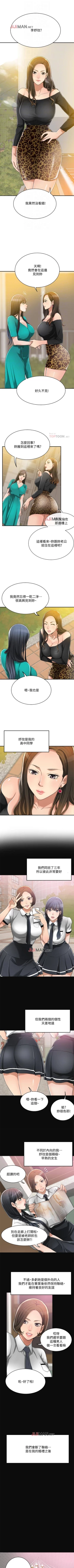 Page 88 of 【周三连载】抑慾人妻（作者：月兔&李萬） 第1~26话