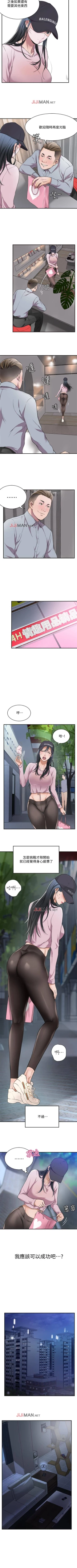 Page 8 of 【周三连载】抑慾人妻（作者：月兔&李萬） 第1~26话