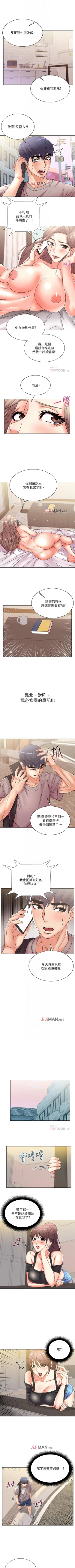 Page 120 of 【周三连载】超市的漂亮姐姐（作者：北鼻&逃兵） 第1~40话