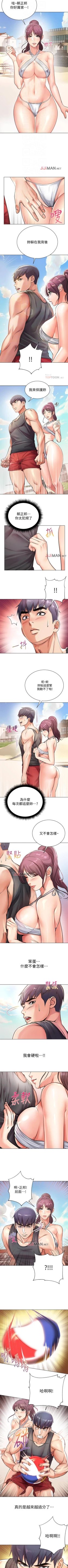 Page 174 of 【周三连载】超市的漂亮姐姐（作者：北鼻&逃兵） 第1~40话