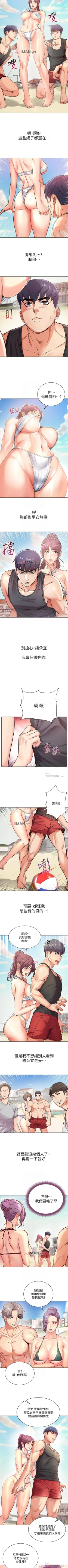 Page 177 of 【周三连载】超市的漂亮姐姐（作者：北鼻&逃兵） 第1~40话