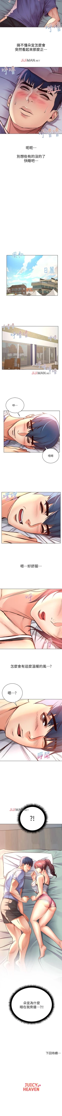 Page 197 of 【周三连载】超市的漂亮姐姐（作者：北鼻&逃兵） 第1~40话
