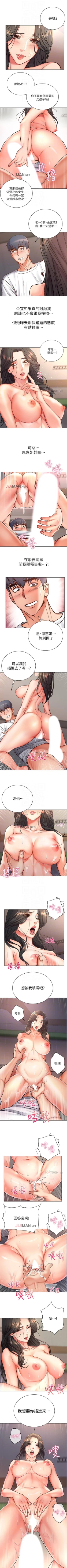 Page 223 of 【周三连载】超市的漂亮姐姐（作者：北鼻&逃兵） 第1~40话