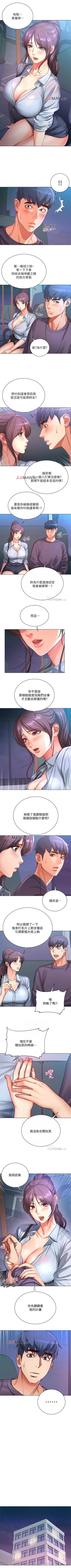 Page 233 of 【周三连载】超市的漂亮姐姐（作者：北鼻&逃兵） 第1~40话