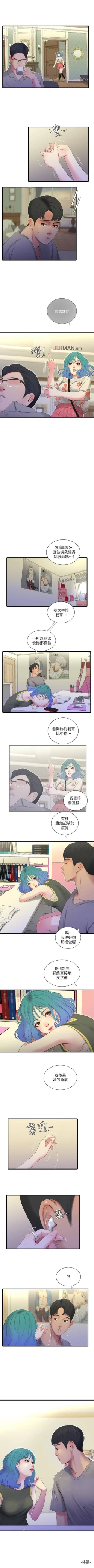Page 104 of 【周四连载】亲家四姐妹（作者：愛摸） 第1~37话