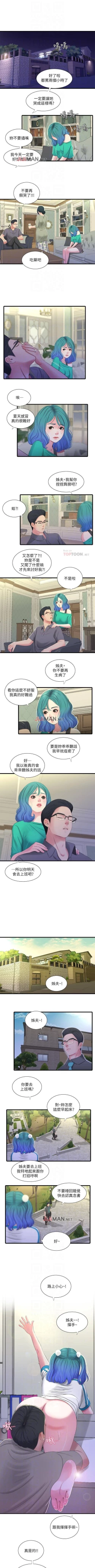 Page 156 of 【周四连载】亲家四姐妹（作者：愛摸） 第1~37话