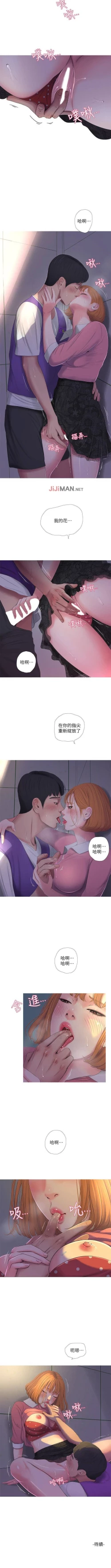 Page 43 of 【周四连载】亲家四姐妹（作者：愛摸） 第1~37话