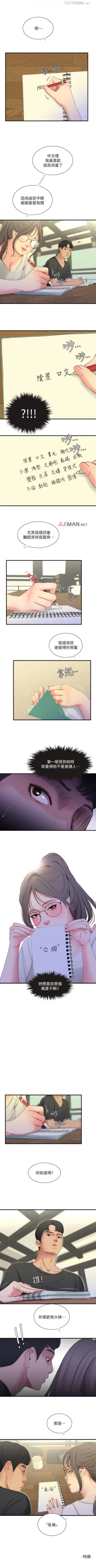 Page 88 of 【周四连载】亲家四姐妹（作者：愛摸） 第1~37话