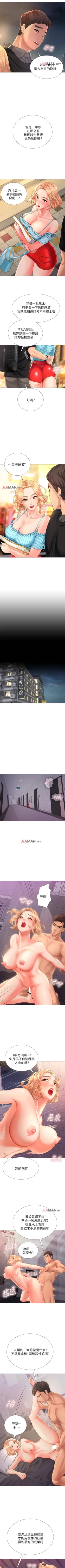 Page 10 of 【周四连载】享乐补习街（作者：NUWARU&清涼） 第1~40话