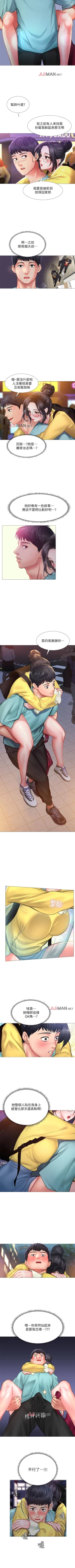 Page 200 of 【周四连载】享乐补习街（作者：NUWARU&清涼） 第1~40话