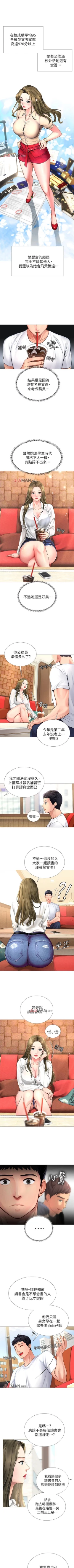 Page 21 of 【周四连载】享乐补习街（作者：NUWARU&清涼） 第1~40话