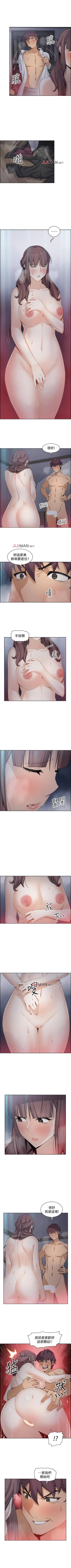 Page 103 of 【周四连载】前女友变女佣（作者：PAPER&頸枕） 第1~35话