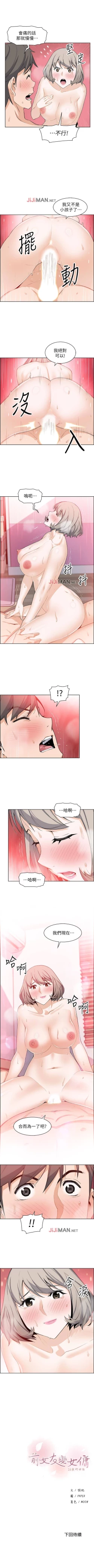 Page 129 of 【周四连载】前女友变女佣（作者：PAPER&頸枕） 第1~35话