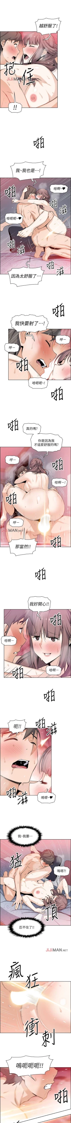 Page 172 of 【周四连载】前女友变女佣（作者：PAPER&頸枕） 第1~35话