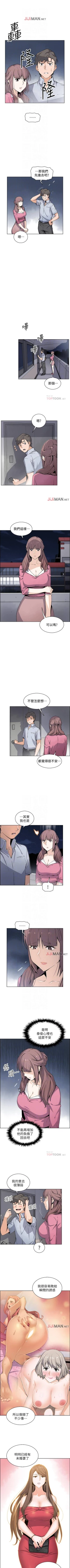 Page 177 of 【周四连载】前女友变女佣（作者：PAPER&頸枕） 第1~35话