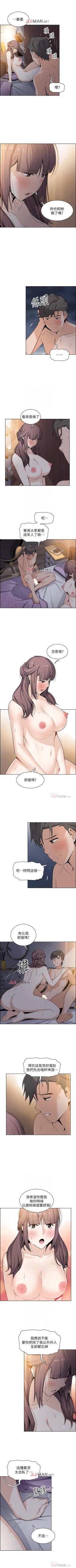 Page 204 of 【周四连载】前女友变女佣（作者：PAPER&頸枕） 第1~35话