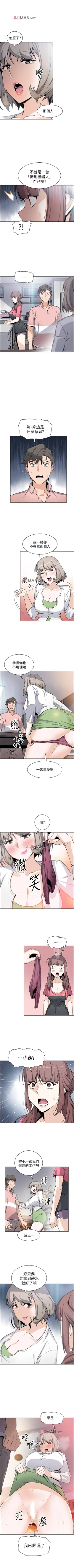Page 221 of 【周四连载】前女友变女佣（作者：PAPER&頸枕） 第1~35话