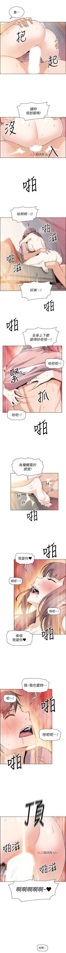 Page 234 of 【周四连载】前女友变女佣（作者：PAPER&頸枕） 第1~35话