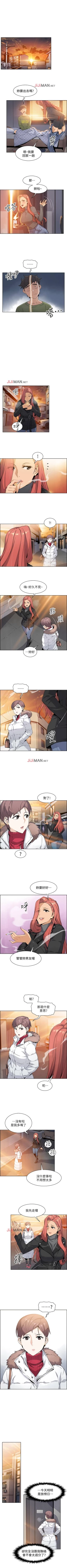 Page 34 of 【周四连载】前女友变女佣（作者：PAPER&頸枕） 第1~35话