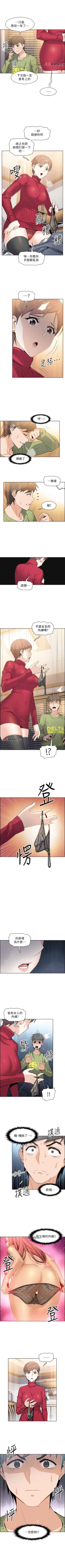 Page 38 of 【周四连载】前女友变女佣（作者：PAPER&頸枕） 第1~35话