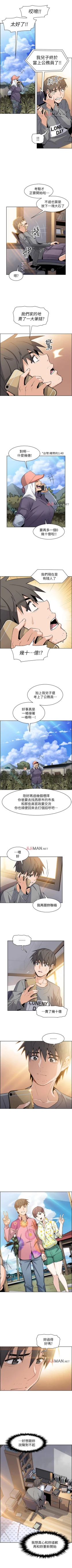 Page 47 of 【周四连载】前女友变女佣（作者：PAPER&頸枕） 第1~35话