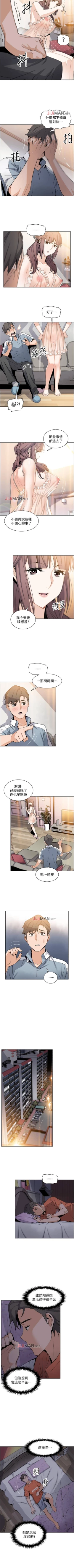 Page 82 of 【周四连载】前女友变女佣（作者：PAPER&頸枕） 第1~35话
