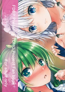 Page 18 of Gensou Panic