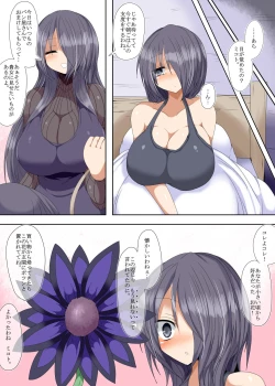 Page 25 of Kenzoku no Shugo