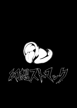 Page 28 of Kenzoku no Shugo