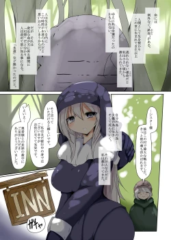 Page 3 of Kenzoku no Kessoku