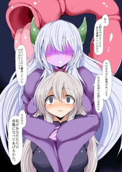 Page 8 of Kenzoku no Kessoku