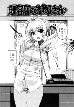 Page 10 of Deru Deru Chichi-ness