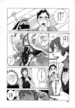 Page 146 of Deru Deru Chichi-ness