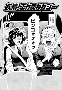 Page 158 of Deru Deru Chichi-ness