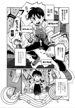 Page 174 of Deru Deru Chichi-ness