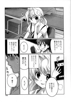 Page 177 of Deru Deru Chichi-ness