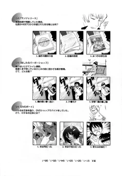 Page 190 of Deru Deru Chichi-ness