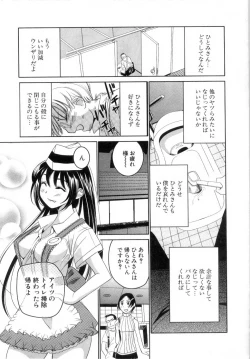 Page 61 of Deru Deru Chichi-ness