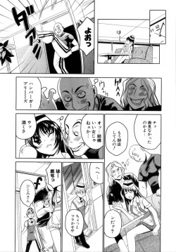 Page 62 of Deru Deru Chichi-ness