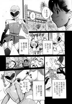 Page 95 of Deru Deru Chichi-ness